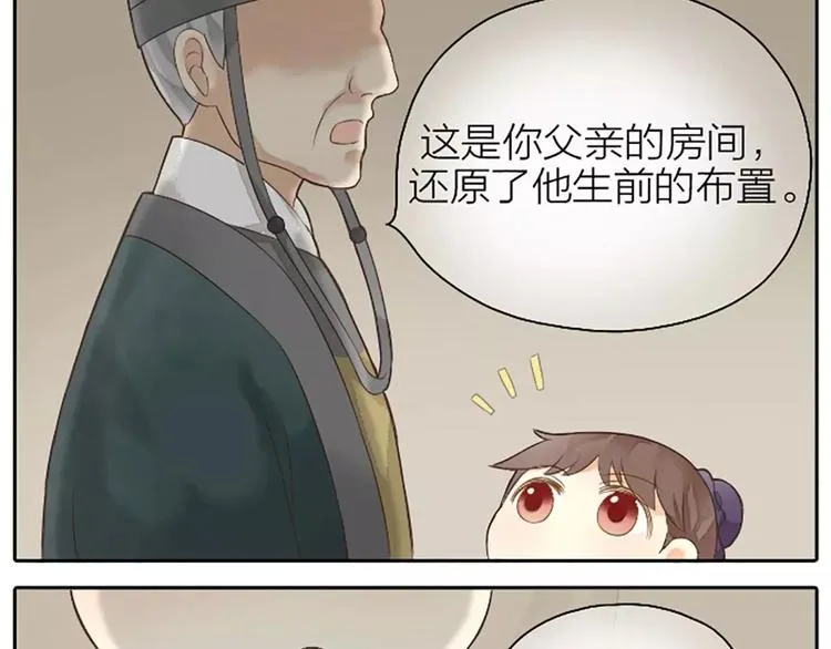 第4话 走过十年，改变一个人。 第39页