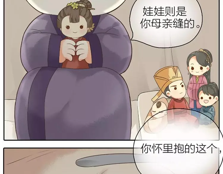 第4话 走过十年，改变一个人。 第40页