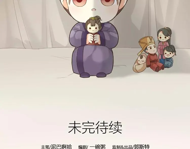 第4话 走过十年，改变一个人。 第43页