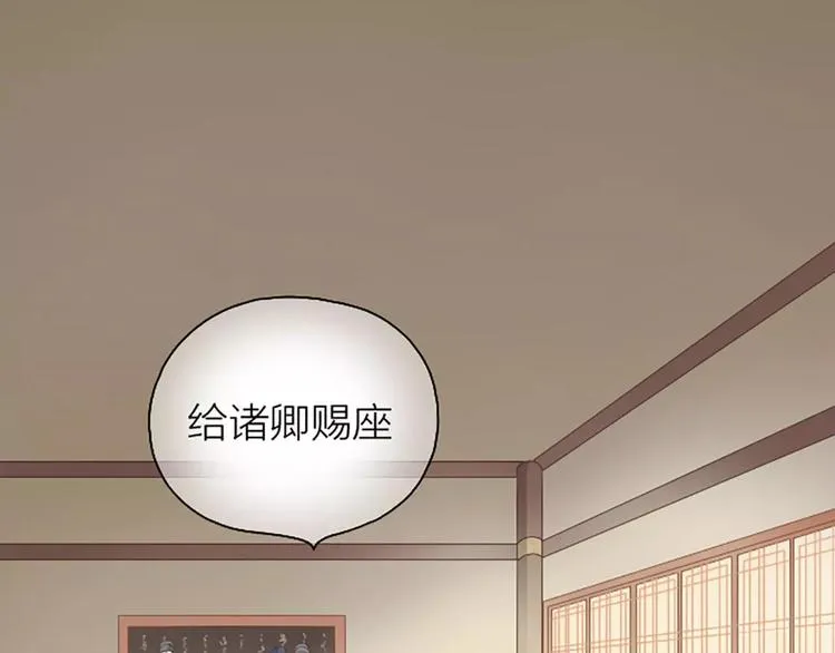 第5话 王爷得给我玩玩他的鸟！ 第2页