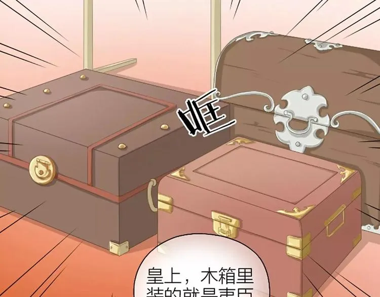 第5话 王爷得给我玩玩他的鸟！ 第11页