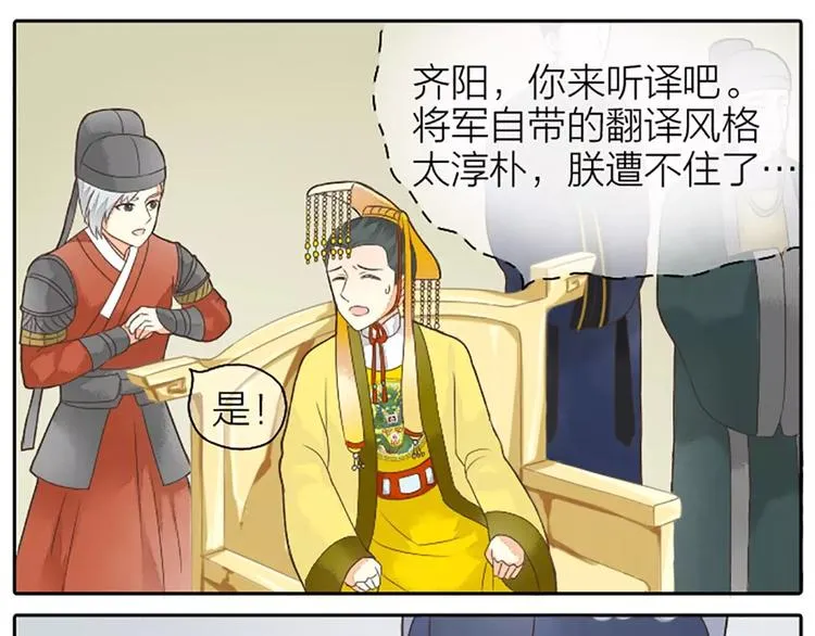 第5话 王爷得给我玩玩他的鸟！ 第15页