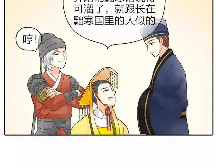 第5话 王爷得给我玩玩他的鸟！ 第17页