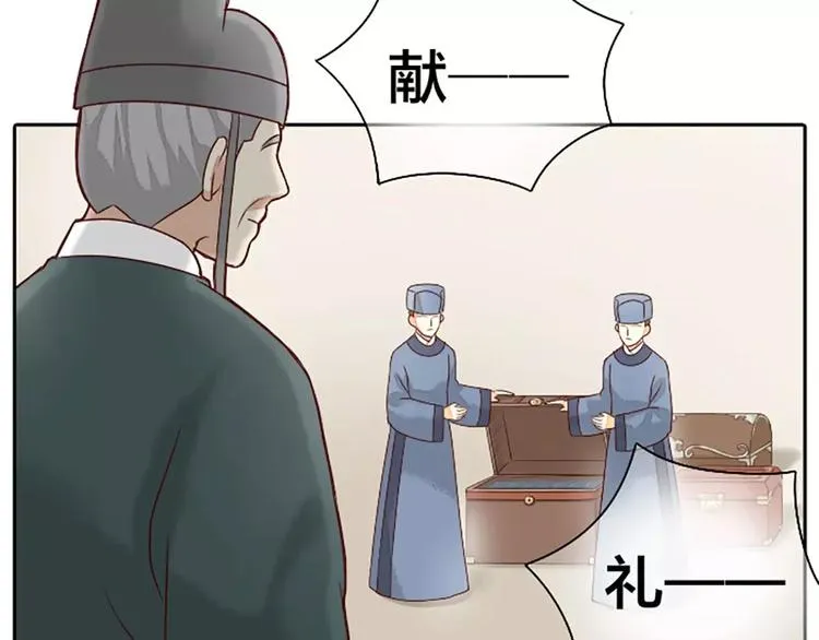 第5话 王爷得给我玩玩他的鸟！ 第19页