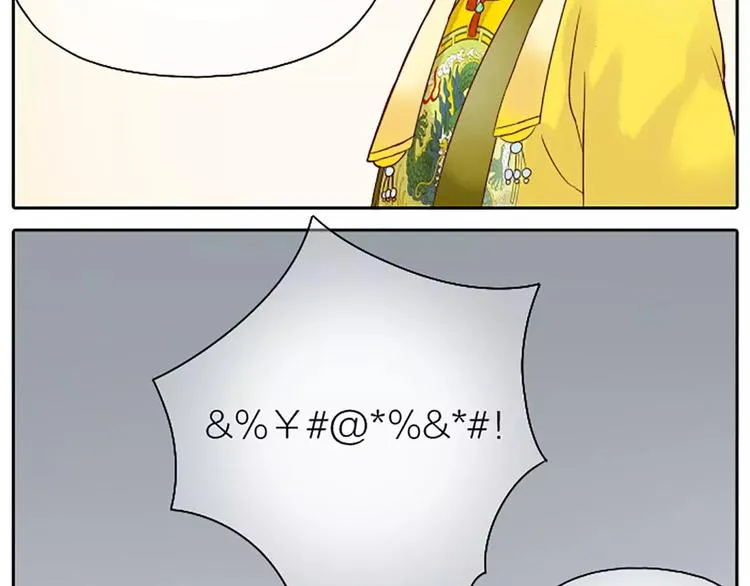 第5话 王爷得给我玩玩他的鸟！ 第24页
