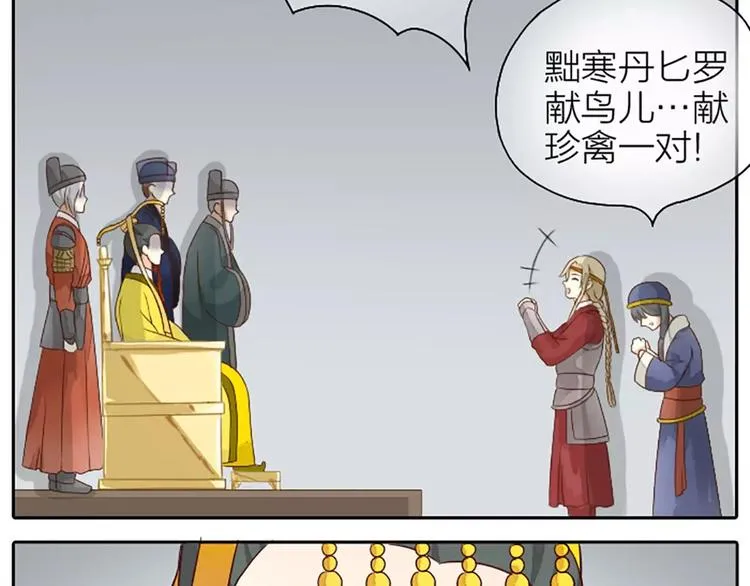 第5话 王爷得给我玩玩他的鸟！ 第25页