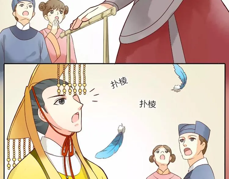 第5话 王爷得给我玩玩他的鸟！ 第29页