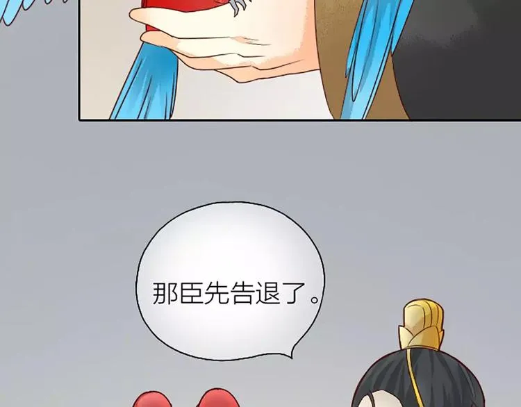 第5话 王爷得给我玩玩他的鸟！ 第42页