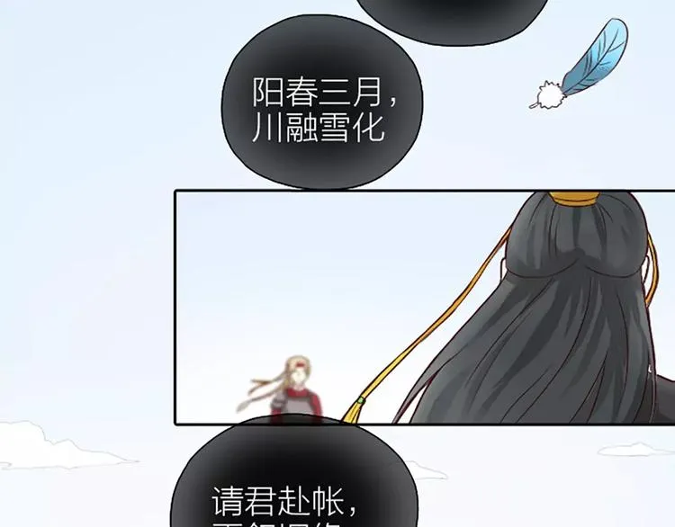 第5话 王爷得给我玩玩他的鸟！ 第50页