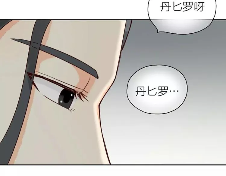 第5话 王爷得给我玩玩他的鸟！ 第52页