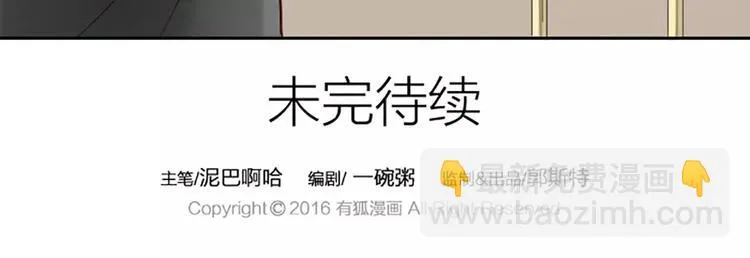 第5话 王爷得给我玩玩他的鸟！ 第55页