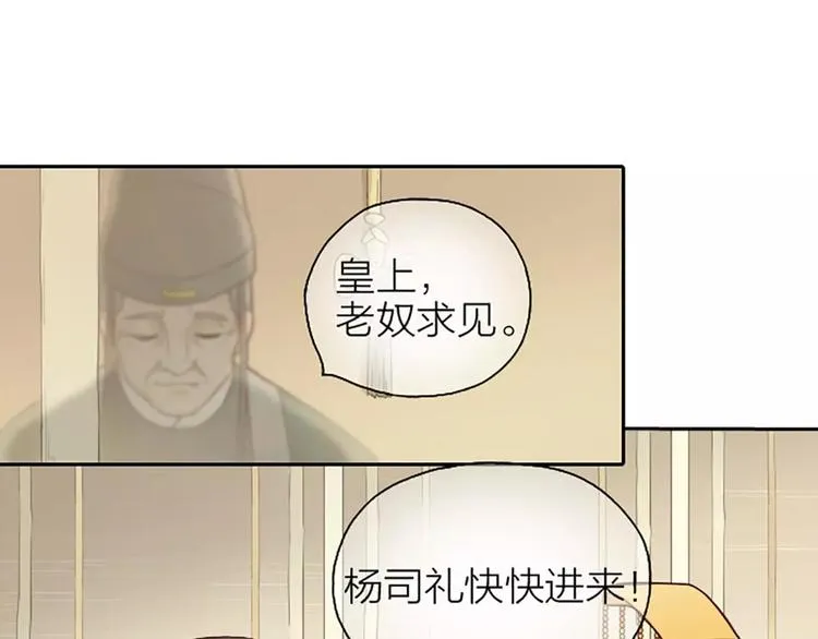 第6话 到我寝宫来~ 第16页