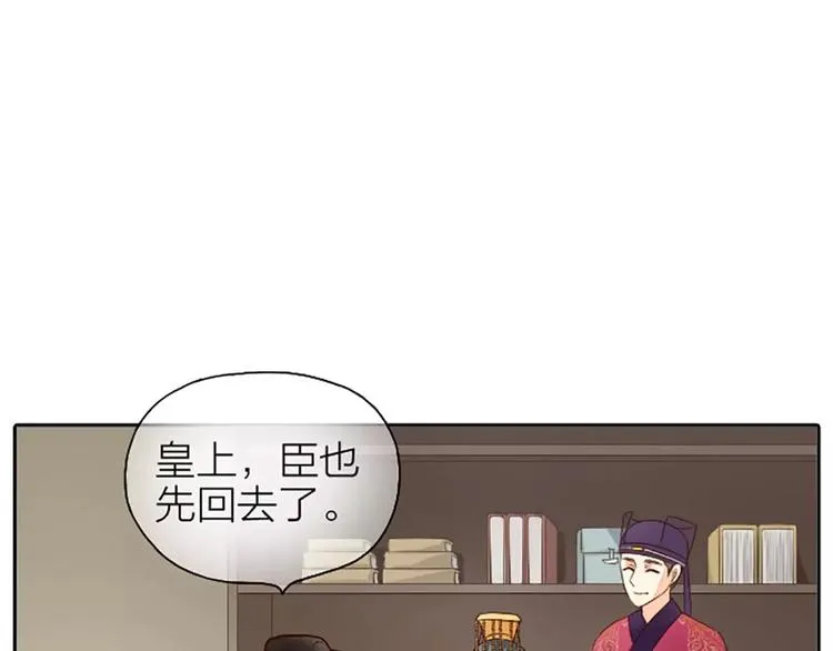第6话 到我寝宫来~ 第32页