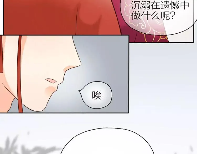 第6话 到我寝宫来~ 第46页