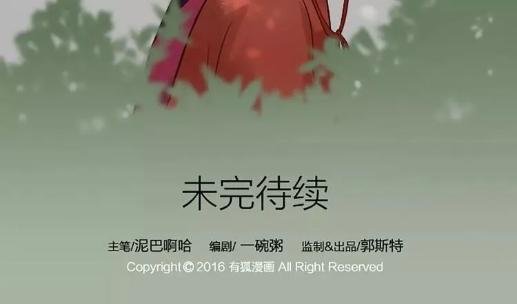 第6话 到我寝宫来~ 第48页