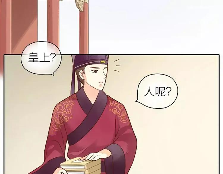 第7话 朕相信他。 第3页