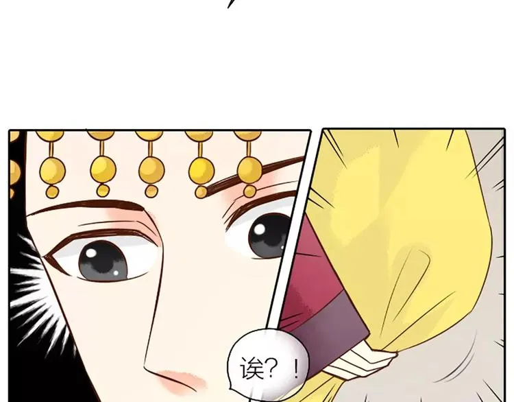 第7话 朕相信他。 第6页