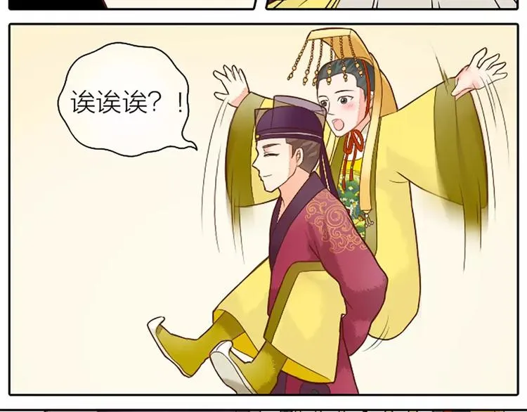 第7话 朕相信他。 第7页