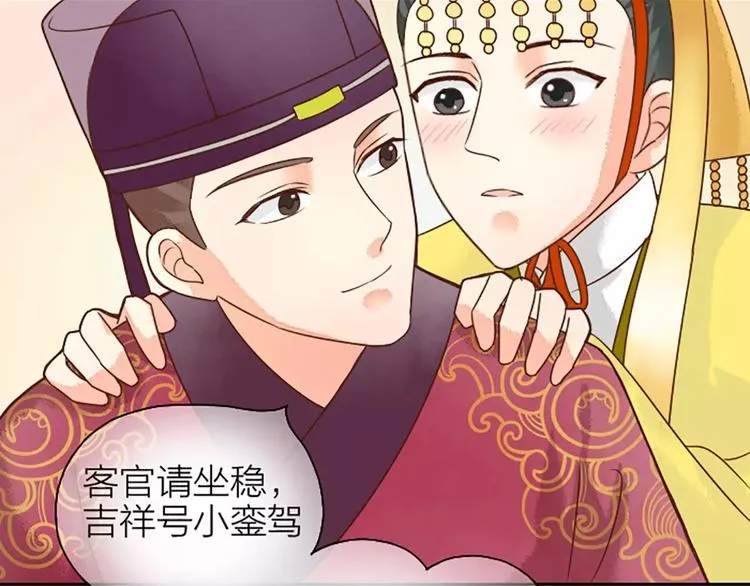 第7话 朕相信他。 第8页