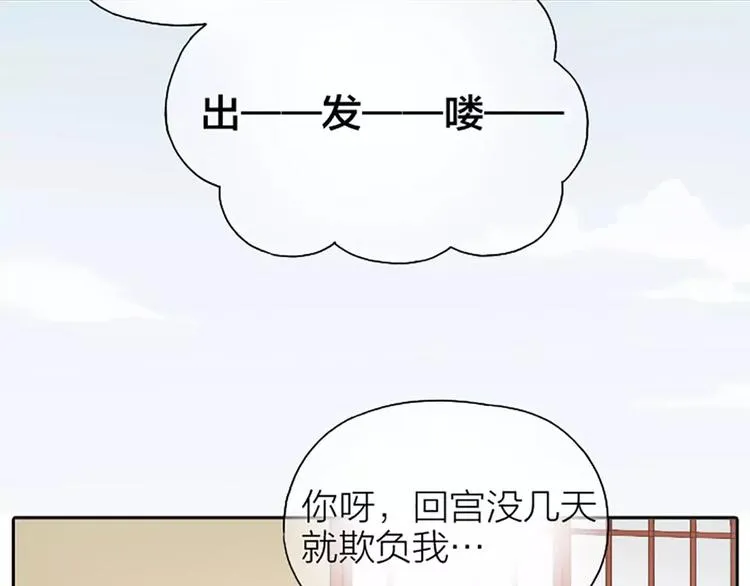 第7话 朕相信他。 第9页