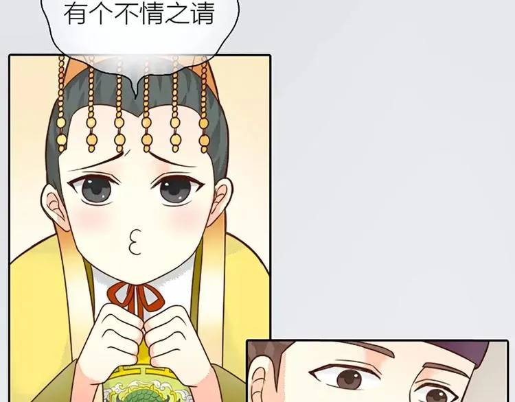 第7话 朕相信他。 第13页