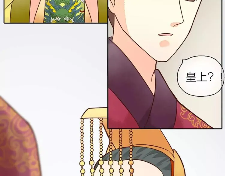 第7话 朕相信他。 第14页