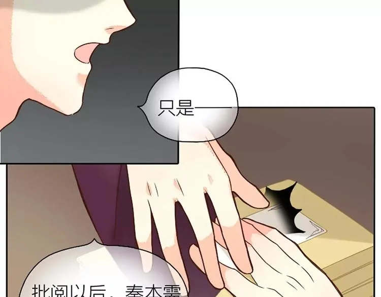 第7话 朕相信他。 第17页