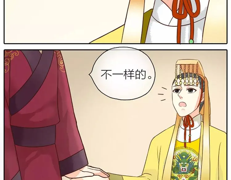 第7话 朕相信他。 第20页
