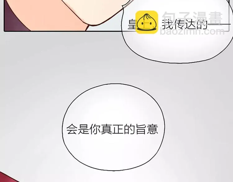 第7话 朕相信他。 第22页
