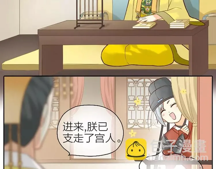第7话 朕相信他。 第26页