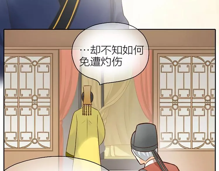 第7话 朕相信他。 第35页