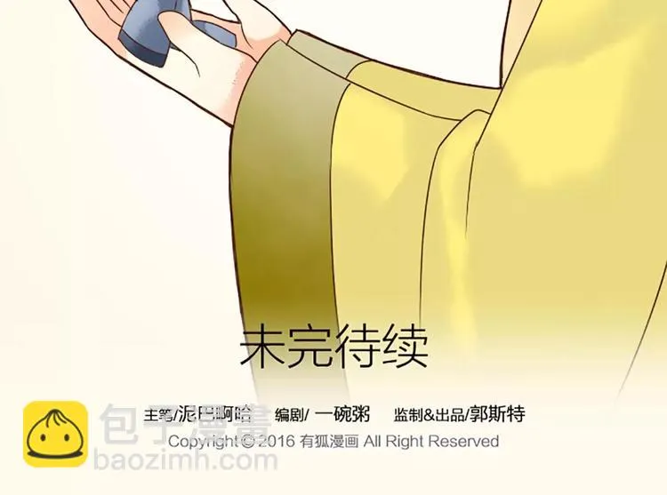 第7话 朕相信他。 第40页