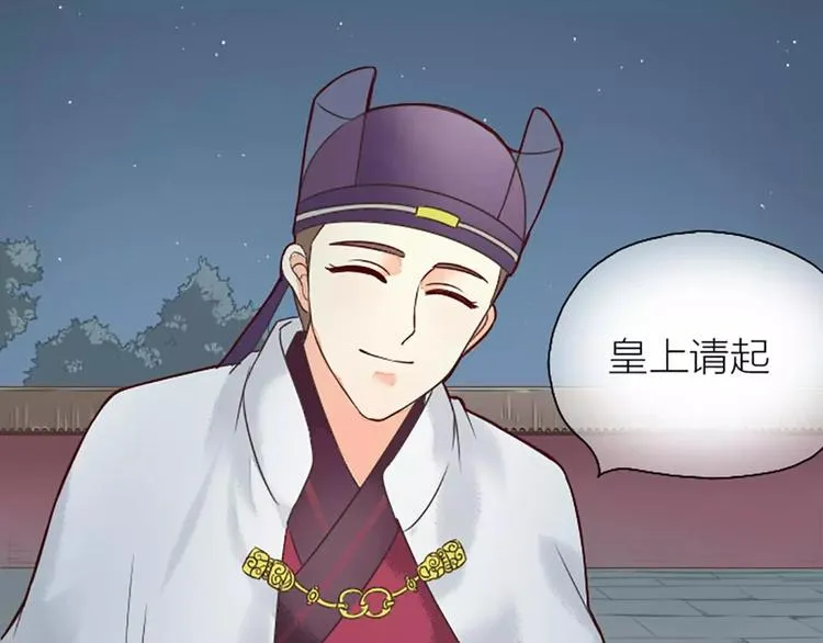 第8话 你还想不想在宫里混了？！ 第6页