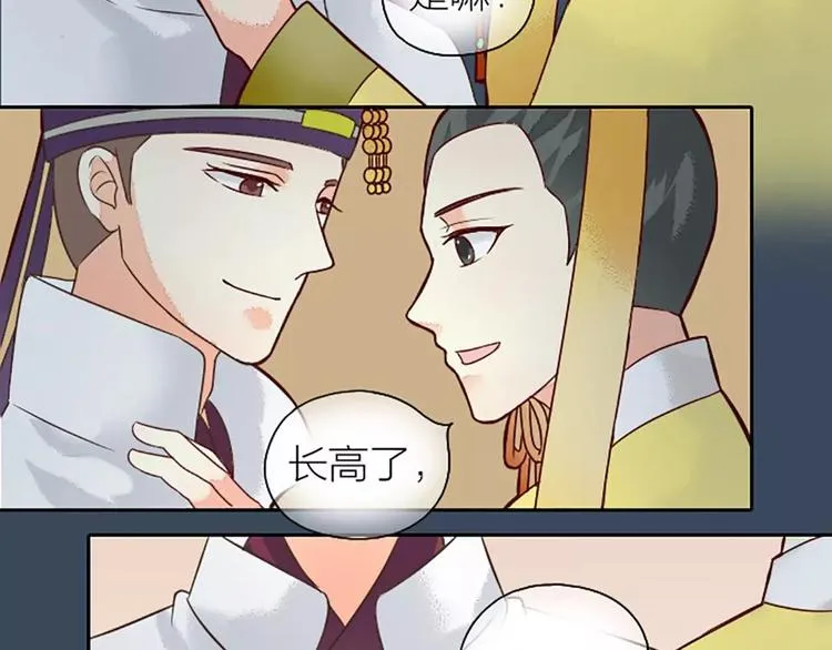 第8话 你还想不想在宫里混了？！ 第13页