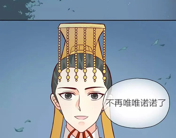 第8话 你还想不想在宫里混了？！ 第15页