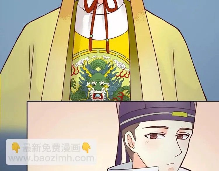 第8话 你还想不想在宫里混了？！ 第16页