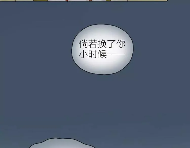 第8话 你还想不想在宫里混了？！ 第18页