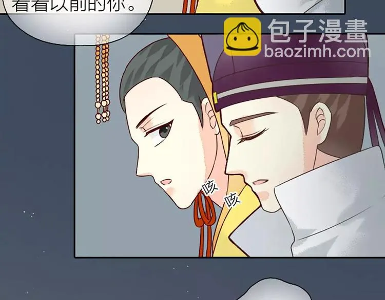 第8话 你还想不想在宫里混了？！ 第22页