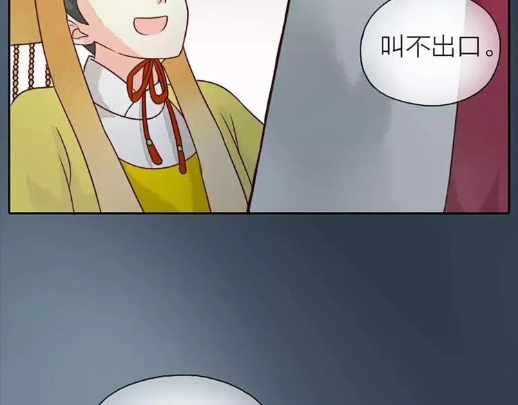 第8话 你还想不想在宫里混了？！ 第26页