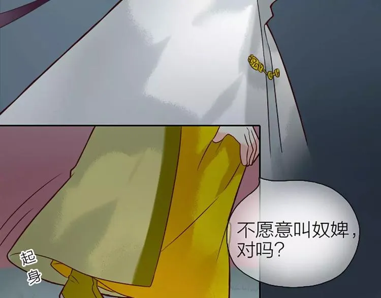 第8话 你还想不想在宫里混了？！ 第28页