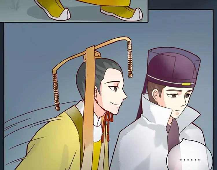 第8话 你还想不想在宫里混了？！ 第29页