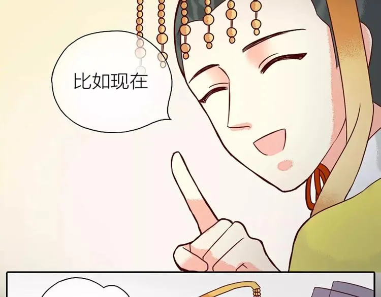第8话 你还想不想在宫里混了？！ 第35页