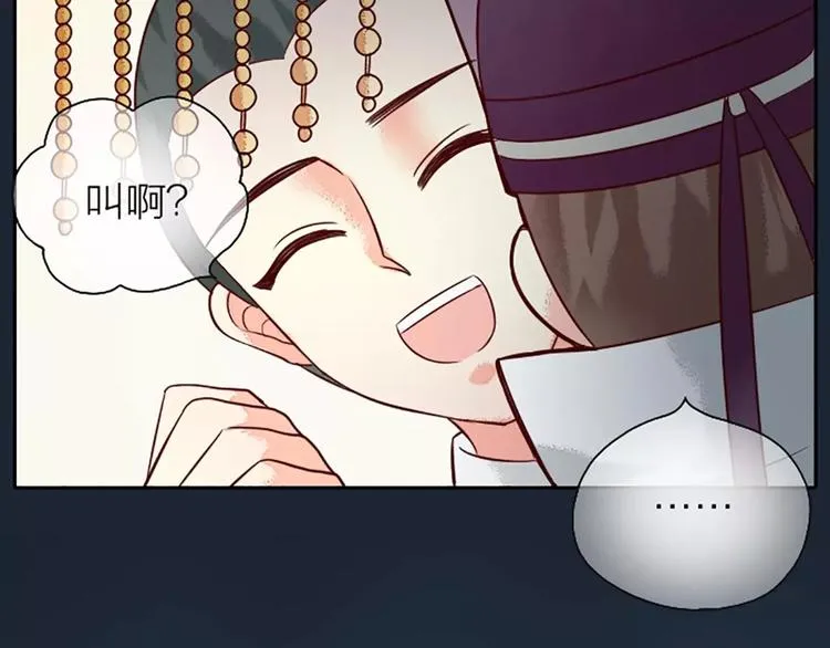 第8话 你还想不想在宫里混了？！ 第37页