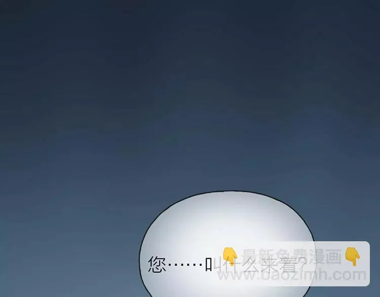 第8话 你还想不想在宫里混了？！ 第38页