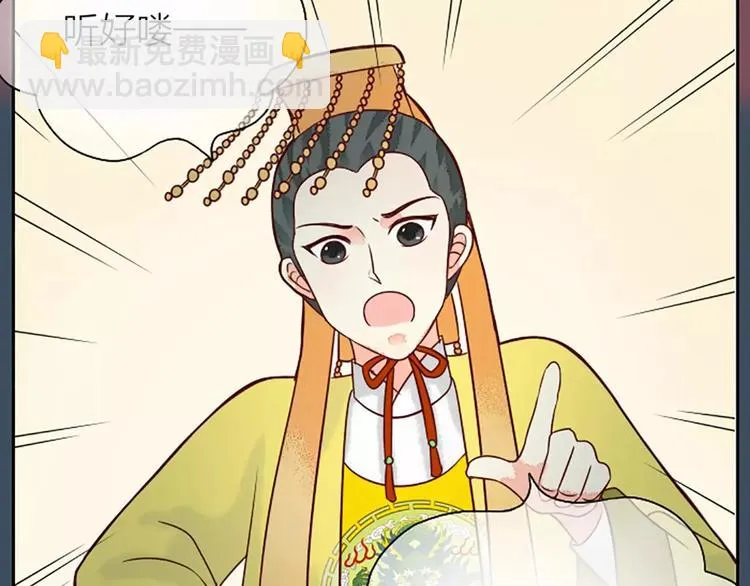 第8话 你还想不想在宫里混了？！ 第42页