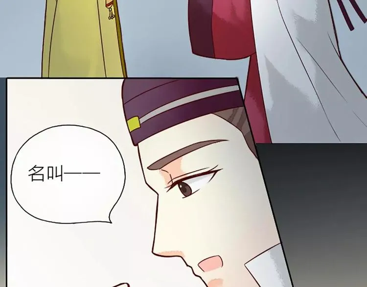 第8话 你还想不想在宫里混了？！ 第45页