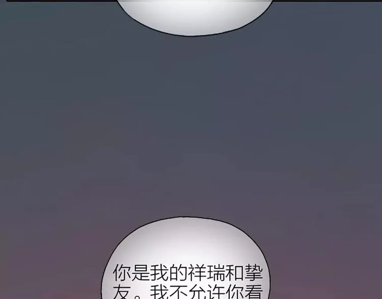 第8话 你还想不想在宫里混了？！ 第56页