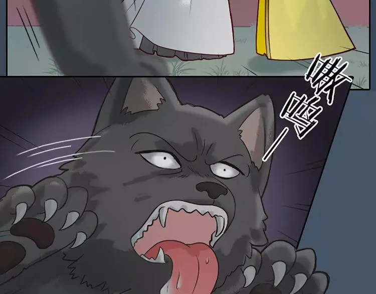第8话 你还想不想在宫里混了？！ 第61页