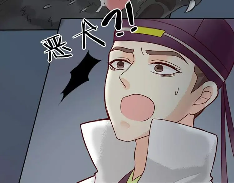 第8话 你还想不想在宫里混了？！ 第62页