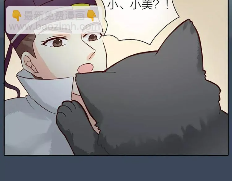 第8话 你还想不想在宫里混了？！ 第65页